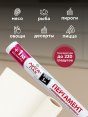 Пергамент для выпечки "Liga Pack" силиконизированный 30см*6м (40)  - купить в Тамбове
