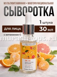 Cыворотка для лица "DR.VC" многофункциональная МУЛЬТИВИТАМИННАЯ 30мл (12) - купить в Тамбове