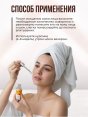 Cыворотка для лица "DR.VC" многофункциональная МУЛЬТИВИТАМИННАЯ 30мл (12)  - купить в Тамбове