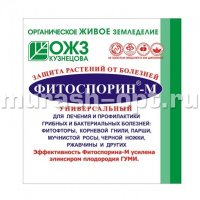 Фитоспорин-М 10гр универсальный (100) - купить в Тамбове