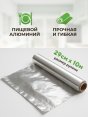Фольга "Саянская" Классическая 29см*10м 11мкм для запекания и упаковки (35)  - купить в Тамбове