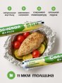 Фольга "Саянская" Классическая 29см*10м 11мкм для запекания и упаковки (35)  - купить в Тамбове
