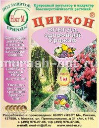 Циркон 1мл /ампула/ (НЭСТ М) (500) - купить в Тамбове