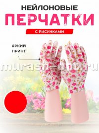 Перчатки нейлоновые с рисунком (12/960) - купить в Тамбове