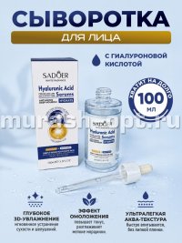 Сыворотка для лица SADOER увлажняющая антивозрастная с ГИАЛУРОНОВОЙ КИСЛОТОЙ 100мл  (12) - купить в Тамбове