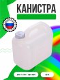 Канистра "Просперо" 10л горловина D50мм 295*170мм H281мм (7)  - купить в Тамбове