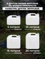 Канистра "Просперо" 10л горловина D50мм 295*170мм H281мм (7)  - купить в Тамбове