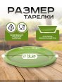 Тарелка для закусок D160мм глубина 15мм (68) /оливковая/  - купить в Тамбове