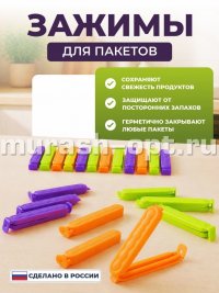 Зажим для пакетов "Клипер" 10шт (25) - купить в Тамбове