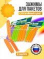 Зажим для пакетов "Клипер" 10шт (25)  - купить в Тамбове
