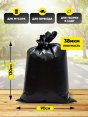 Мешки для мусора "Ромашка" Практичные 240л*10шт 90*130см 38мкм ПВД (12) /чёрные/  - купить в Тамбове