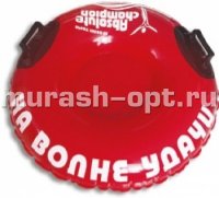 Тюбинг "На волне удачи" d700мм (1) Ватрушка Скидка 50% - купить в Тамбове