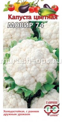 Семена капусты цветной "Мовир-74" 0,1гр /Гавриш/ (20) Цветной пакет - купить в Тамбове