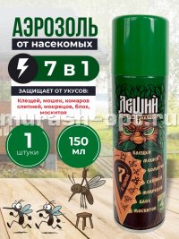Аэрозоль от комаров и клещей "Леший" 7 в 1 150мл (24)  - купить в Тамбове