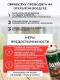 Аэрозоль от комаров и клещей "Леший" 7 в 1 150мл (24)   - купить в Тамбове