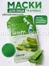 Маска для лица "HCHANA" тканевая увлажняющая с ЭКСТРАКТОМ АЛОЭ ВЕРЫ и ГАМАМЕЛИСА ВИРГИНСКОГО (100) - купить в Тамбове