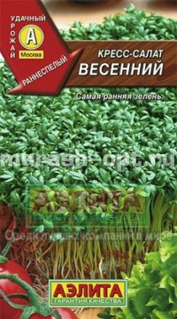 Семена кресс-салата "Весенний" 1гр /Аэлита/ (20) Белый пакет - купить в Тамбове