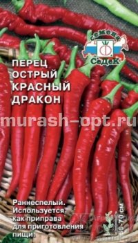 Семена перца острого "Пламя дракона" 0,3гр /Гавриш/ (10) Цветной пакет - купить в Тамбове