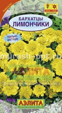 Семена цветов бархатцев "Лимончики" 0,3гр /Аэлита/ (10) Цветной пакет - купить в Тамбове