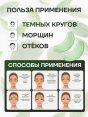 Гидрогелевые патчи "SADOER" увлажняющие с ЭКСТРАКТОМ ЗЕЛЁНОГО ЧАЯ 60штук (12)  - купить в Тамбове