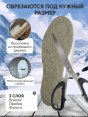 Стельки "ПИК" зимние КОМАНДИРСКИЕ Войлок+Пробка+Фольга 35-45 размер (50)  - купить в Тамбове