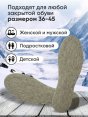 Стельки "ПИК" зимние КОМАНДИРСКИЕ Войлок+Пробка+Фольга 35-45 размер (50)  - купить в Тамбове