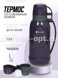 Термос "DANIKS" 1,8л (20) /стеклянная колба/ - купить в Тамбове