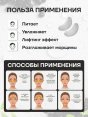 Гидрогелевые патчи "SADOER" увлажняющие и омолаживающие от отёчности и тёмных кругов под глазами с КОЛЛАГЕНОМ и ЭКСТРАКТОМ ИКРЫ 60штук (12)  - купить в Тамбове
