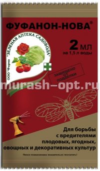 Фуфанон - Нова 2мл /ампула/ (ЗА) (200) - купить в Тамбове
