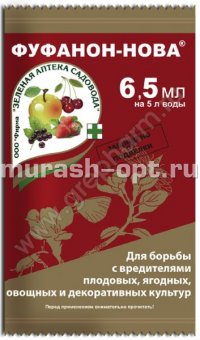Фуфанон - Нова 6,5мл /ампула/ (ЗА) (150) - купить в Тамбове