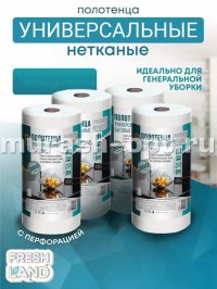 Полотенца нетканые универсальные БЫТОВЫЕ для уборки 20*17см 200шт (12)  - купить в Тамбове