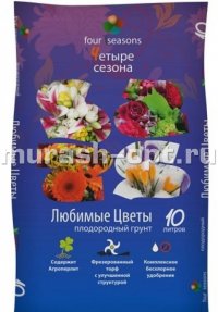 Грунт "Четыре сезона" Любимые цветы 10л (Ламаторф) (5) - купить в Тамбове
