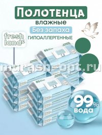 Влажные полотенца ГИГИЕНИЧЕСКИЕ BIG SIZE 25*18см ГИПОАЛЛЕРГЕННЫЕ 60шт с клапаном (12)  - купить в Тамбове