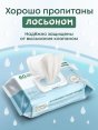 Влажные полотенца ГИГИЕНИЧЕСКИЕ BIG SIZE 25*18см ГИПОАЛЛЕРГЕННЫЕ 60шт с клапаном (12)   - купить в Тамбове