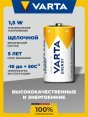 Батарейка "Varta" Energy C LR14 бл2 (2/12)  - купить в Тамбове