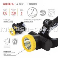 Фонарь налобный аккумуляторный "Эра" 1W светодиод (20) - купить в Тамбове