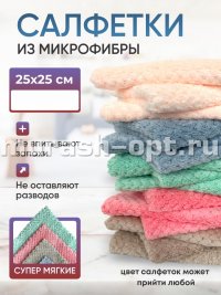 Салфетка из микрофибры для уборки 25*25см (5/30) /точка/ - купить в Тамбове