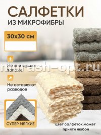 Салфетка из микрофибры для уборки 30*30см (4/24) /шахматы/ - купить в Тамбове