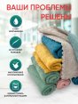 Салфетка из микрофибры для уборки 30*30см (5/30) /ромб/  - купить в Тамбове