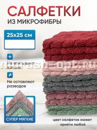 Салфетка из микрофибры для уборки 25*25см (5/50) /ёлочка/ - купить в Тамбове