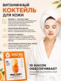 Маска для лица "SADOER" ампульная тканевая увлажняющая восстанавливающая с ВИТАМИНОМ С (100)  - купить в Тамбове