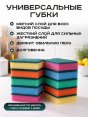 Губки для посуды "Гранд" XXXL 10шт 110*75*30мм (20)  - купить в Тамбове