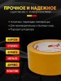 Скотч двухсторонний "Kraft" 48мм*22м /на основе ПП/ (6/36)  - купить в Тамбове
