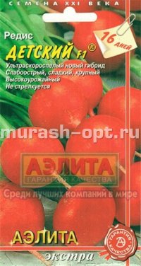 Семена редиса "Детский" 16 дней F1 1гр /Аэлита/ (20) Цветной пакет - купить в Тамбове