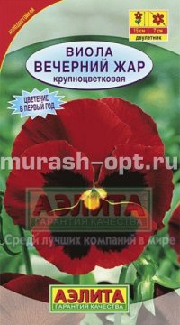 Семена цветов виолы "Вечерний жар" 0,1гр /Аэлита/ (20) Цветной пакет - купить в Тамбове