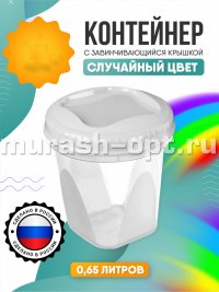 Банка "Тондо" 0,65л D111мм H116мм с завинчивающейся крышкой (20) - купить в Тамбове