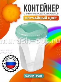 Банка "Тондо" 0,9л D111мм H155мм с завинчивающейся крышкой (16) - купить в Тамбове