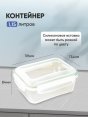 Контейнер герметичный "Спессо" прямоугольный 1,15л 196*134мм H84мм (14)  - купить в Тамбове